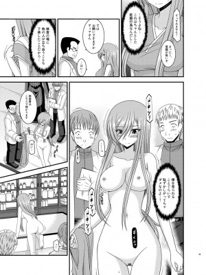 [valssu (茶琉)] メロンが超振動!R 総集編IV (テイルズ オブ ジ アビス)_059