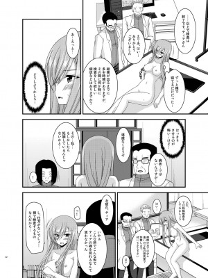 [valssu (茶琉)] メロンが超振動!R 総集編IV (テイルズ オブ ジ アビス)_062