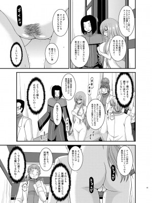 [valssu (茶琉)] メロンが超振動!R 総集編IV (テイルズ オブ ジ アビス)_063