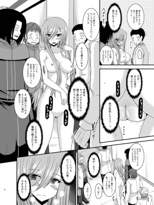 [valssu (茶琉)] メロンが超振動!R 総集編IV (テイルズ オブ ジ アビス)_064