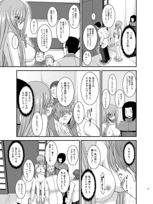 [valssu (茶琉)] メロンが超振動!R 総集編IV (テイルズ オブ ジ アビス)_065