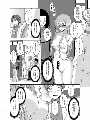 [valssu (茶琉)] メロンが超振動!R 総集編IV (テイルズ オブ ジ アビス)_066