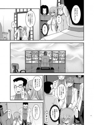 [valssu (茶琉)] メロンが超振動!R 総集編IV (テイルズ オブ ジ アビス)_067