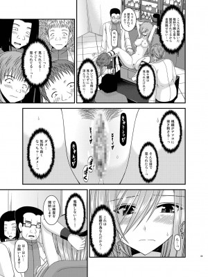 [valssu (茶琉)] メロンが超振動!R 総集編IV (テイルズ オブ ジ アビス)_069