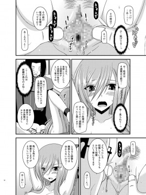 [valssu (茶琉)] メロンが超振動!R 総集編IV (テイルズ オブ ジ アビス)_072