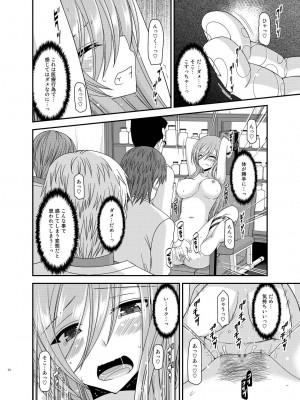 [valssu (茶琉)] メロンが超振動!R 総集編IV (テイルズ オブ ジ アビス)_074