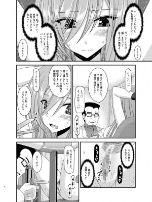 [valssu (茶琉)] メロンが超振動!R 総集編IV (テイルズ オブ ジ アビス)_076