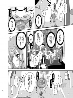 [valssu (茶琉)] メロンが超振動!R 総集編IV (テイルズ オブ ジ アビス)_078