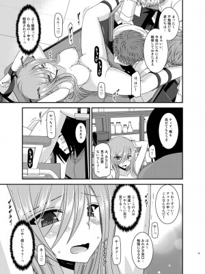 [valssu (茶琉)] メロンが超振動!R 総集編IV (テイルズ オブ ジ アビス)_079