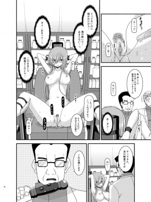 [valssu (茶琉)] メロンが超振動!R 総集編IV (テイルズ オブ ジ アビス)_080