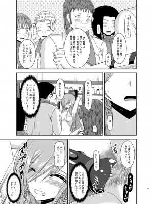 [valssu (茶琉)] メロンが超振動!R 総集編IV (テイルズ オブ ジ アビス)_081