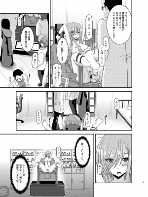 [valssu (茶琉)] メロンが超振動!R 総集編IV (テイルズ オブ ジ アビス)_085