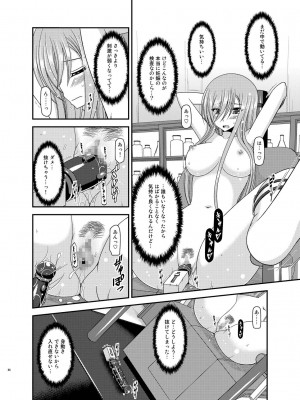 [valssu (茶琉)] メロンが超振動!R 総集編IV (テイルズ オブ ジ アビス)_086