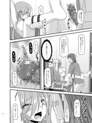 [valssu (茶琉)] メロンが超振動!R 総集編IV (テイルズ オブ ジ アビス)_088