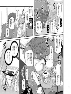 [valssu (茶琉)] メロンが超振動!R 総集編IV (テイルズ オブ ジ アビス)_089