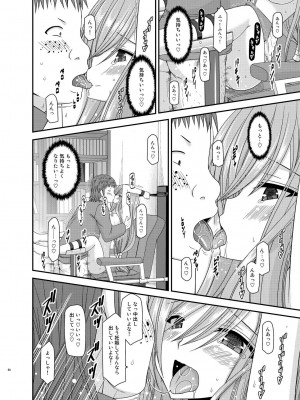 [valssu (茶琉)] メロンが超振動!R 総集編IV (テイルズ オブ ジ アビス)_090