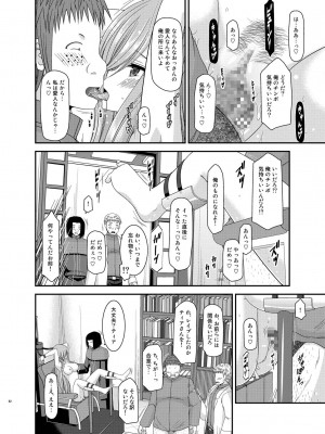 [valssu (茶琉)] メロンが超振動!R 総集編IV (テイルズ オブ ジ アビス)_092