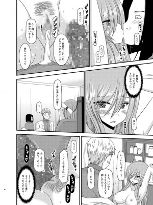 [valssu (茶琉)] メロンが超振動!R 総集編IV (テイルズ オブ ジ アビス)_096