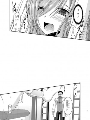 [valssu (茶琉)] メロンが超振動!R 総集編IV (テイルズ オブ ジ アビス)_097