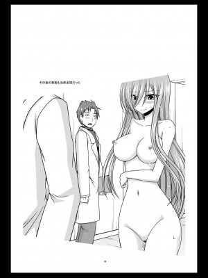 [valssu (茶琉)] メロンが超振動!R 総集編IV (テイルズ オブ ジ アビス)_099