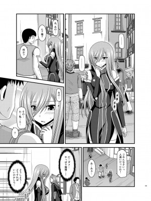 [valssu (茶琉)] メロンが超振動!R 総集編IV (テイルズ オブ ジ アビス)_101