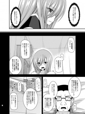 [valssu (茶琉)] メロンが超振動!R 総集編IV (テイルズ オブ ジ アビス)_102