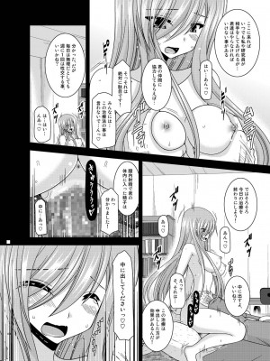 [valssu (茶琉)] メロンが超振動!R 総集編IV (テイルズ オブ ジ アビス)_104