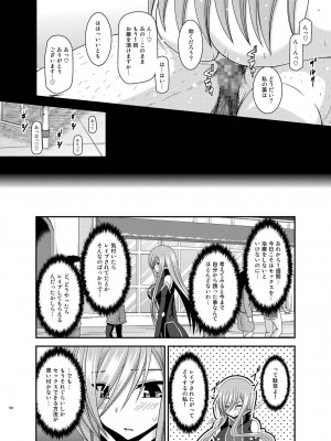 [valssu (茶琉)] メロンが超振動!R 総集編IV (テイルズ オブ ジ アビス)_106