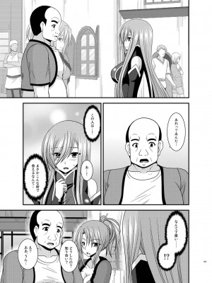 [valssu (茶琉)] メロンが超振動!R 総集編IV (テイルズ オブ ジ アビス)_107