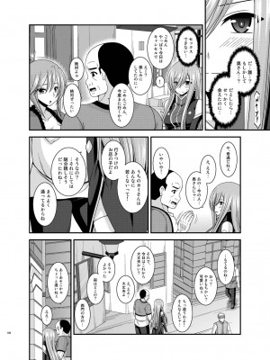 [valssu (茶琉)] メロンが超振動!R 総集編IV (テイルズ オブ ジ アビス)_108