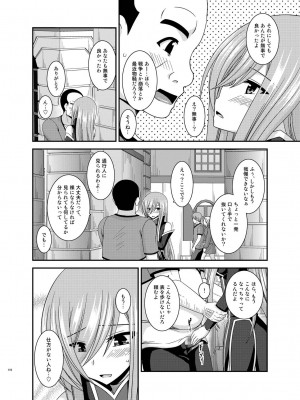 [valssu (茶琉)] メロンが超振動!R 総集編IV (テイルズ オブ ジ アビス)_110