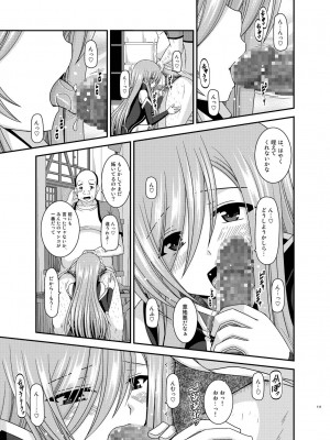 [valssu (茶琉)] メロンが超振動!R 総集編IV (テイルズ オブ ジ アビス)_111