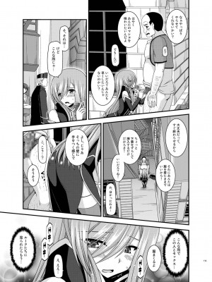 [valssu (茶琉)] メロンが超振動!R 総集編IV (テイルズ オブ ジ アビス)_113