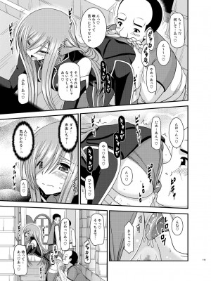 [valssu (茶琉)] メロンが超振動!R 総集編IV (テイルズ オブ ジ アビス)_115