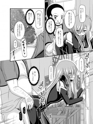 [valssu (茶琉)] メロンが超振動!R 総集編IV (テイルズ オブ ジ アビス)_116