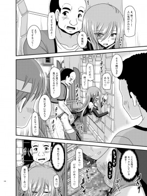 [valssu (茶琉)] メロンが超振動!R 総集編IV (テイルズ オブ ジ アビス)_118