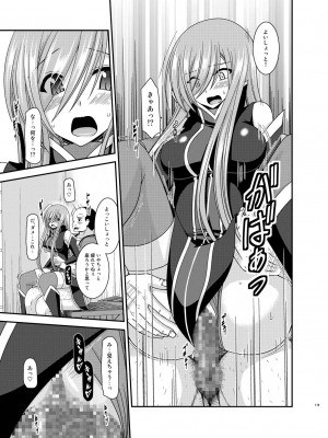 [valssu (茶琉)] メロンが超振動!R 総集編IV (テイルズ オブ ジ アビス)_119