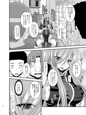 [valssu (茶琉)] メロンが超振動!R 総集編IV (テイルズ オブ ジ アビス)_120