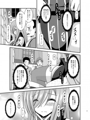 [valssu (茶琉)] メロンが超振動!R 総集編IV (テイルズ オブ ジ アビス)_121