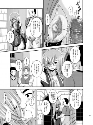 [valssu (茶琉)] メロンが超振動!R 総集編IV (テイルズ オブ ジ アビス)_127