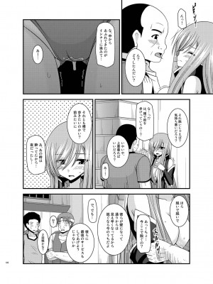 [valssu (茶琉)] メロンが超振動!R 総集編IV (テイルズ オブ ジ アビス)_128