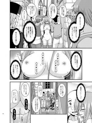 [valssu (茶琉)] メロンが超振動!R 総集編IV (テイルズ オブ ジ アビス)_132