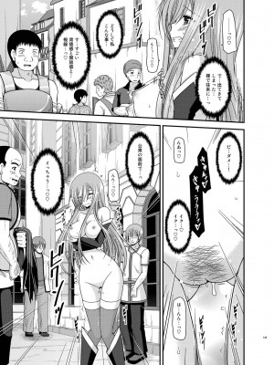 [valssu (茶琉)] メロンが超振動!R 総集編IV (テイルズ オブ ジ アビス)_135