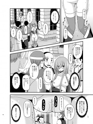 [valssu (茶琉)] メロンが超振動!R 総集編IV (テイルズ オブ ジ アビス)_136