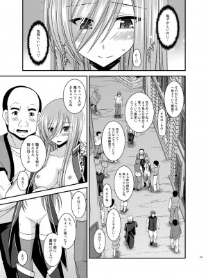 [valssu (茶琉)] メロンが超振動!R 総集編IV (テイルズ オブ ジ アビス)_137