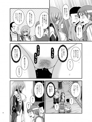 [valssu (茶琉)] メロンが超振動!R 総集編IV (テイルズ オブ ジ アビス)_138