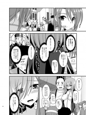 [valssu (茶琉)] メロンが超振動!R 総集編IV (テイルズ オブ ジ アビス)_140