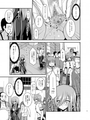 [valssu (茶琉)] メロンが超振動!R 総集編IV (テイルズ オブ ジ アビス)_141