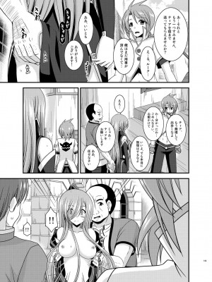 [valssu (茶琉)] メロンが超振動!R 総集編IV (テイルズ オブ ジ アビス)_143