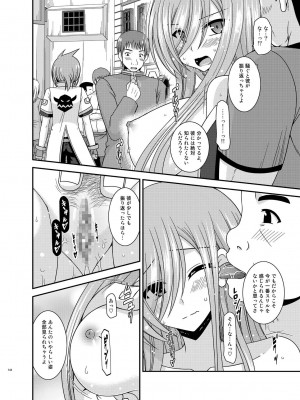 [valssu (茶琉)] メロンが超振動!R 総集編IV (テイルズ オブ ジ アビス)_144